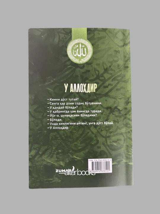 U Allohdir, Abdurauf Zokirov
