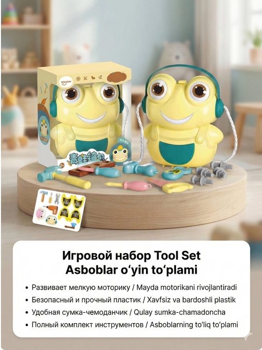 Детский игровой набор кухня-рюкзак "Лягушка", 2-в-1, высота 22 см
