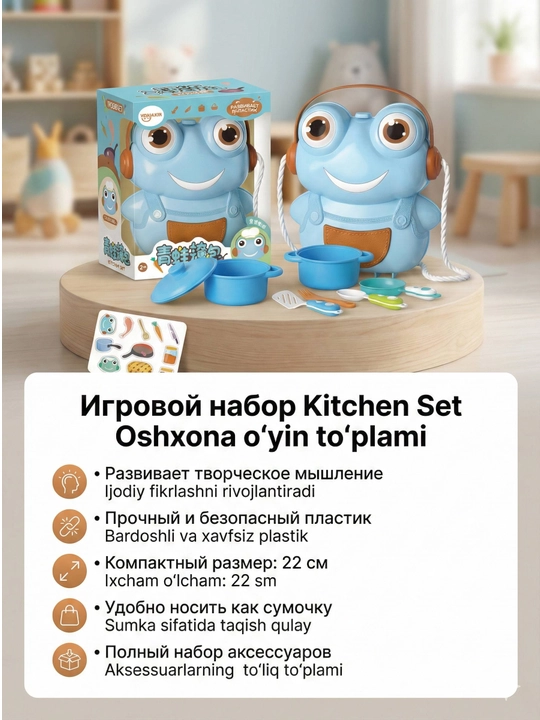 Детский игровой набор кухня-рюкзак "Лягушка", 2-в-1, высота 22 см