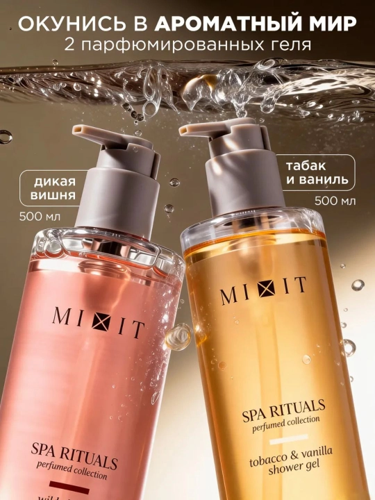 Парфюмированный SPA-набор для душа с изысканными ароматами — MIXIT Spa Rituals (2 в 1) - 