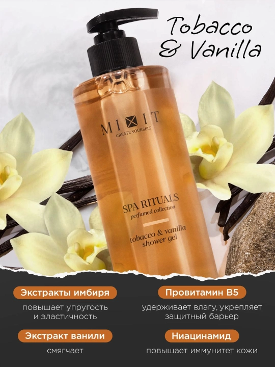 Xushbo‘y SPA dush uchun to‘plam — MIXIT Spa Rituals (2 in 1)