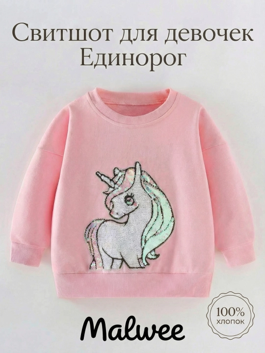 Свитшот для девочек Malwee Единорог, хлопок 85%