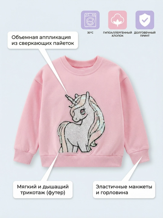 Свитшот для девочек Malwee Единорог, хлопок 85%