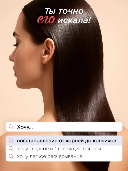 Kollagen va biotin bilan sochlarni tiklovchi to‘plam — MIXIT (2 in 1)