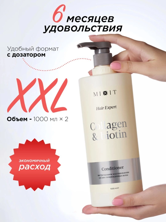 Kollagen va biotin bilan sochlarni tiklovchi to‘plam — MIXIT (2 in 1)