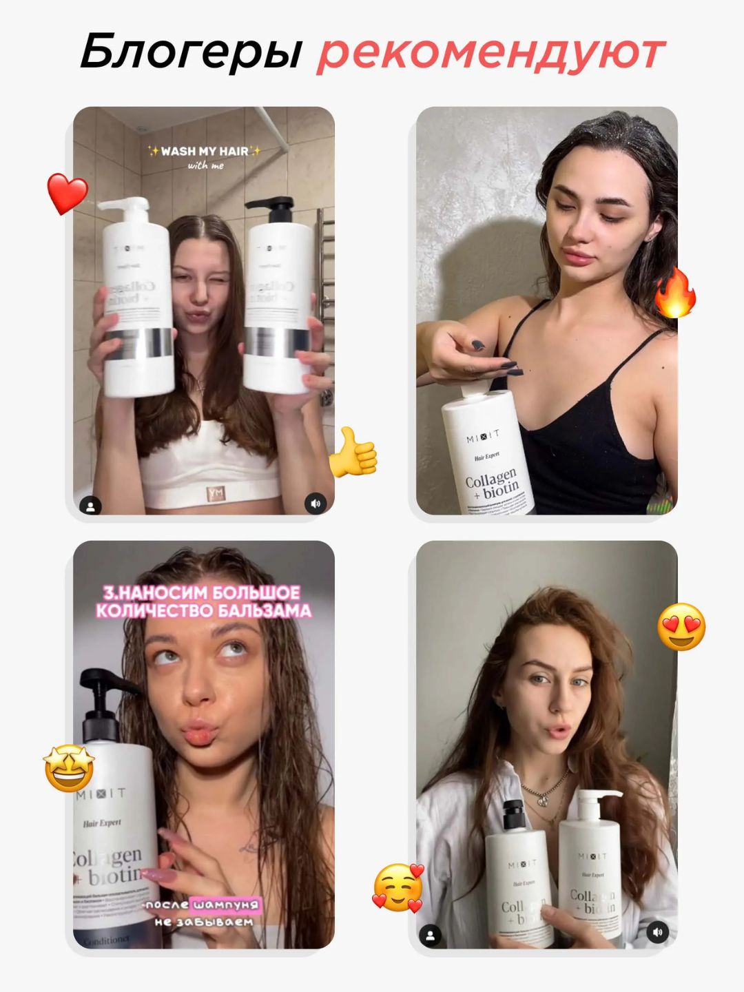 Kollagen va biotin bilan sochlarni tiklovchi to‘plam — MIXIT (2 in 1)