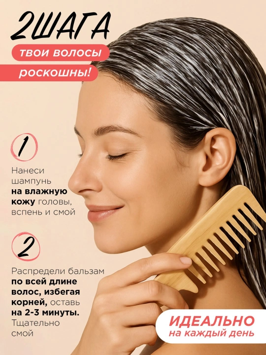 Kollagen va biotin bilan sochlarni tiklovchi to‘plam — MIXIT (2 in 1)