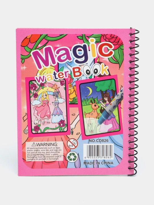 Magic Water Book многоразовая детская водная раскраска водяная раскраска