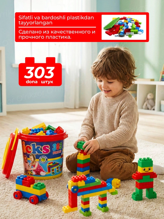 Детский конструктор, набор цветных пластиковых блоков, от 32 до 707 деталей