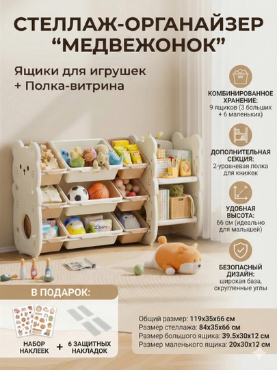 Детский шкаф для одежды и стеллаж-органайзер для игрушек DOM BABY — WOOW-ШКАФИК-АЛЫЙ
