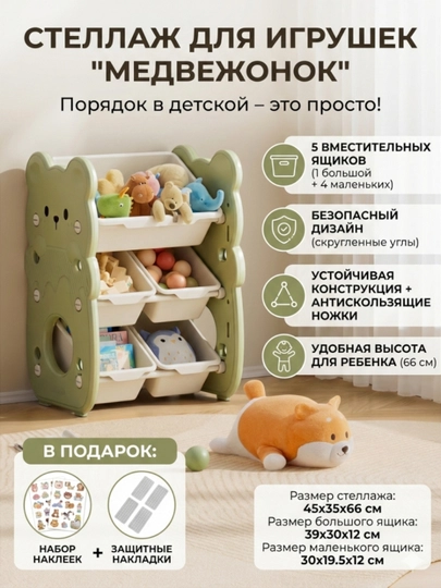 Детский шкаф для одежды и стеллаж-органайзер для игрушек DOM BABY — WOOW-ШКАФИК-МЕНТОЛ