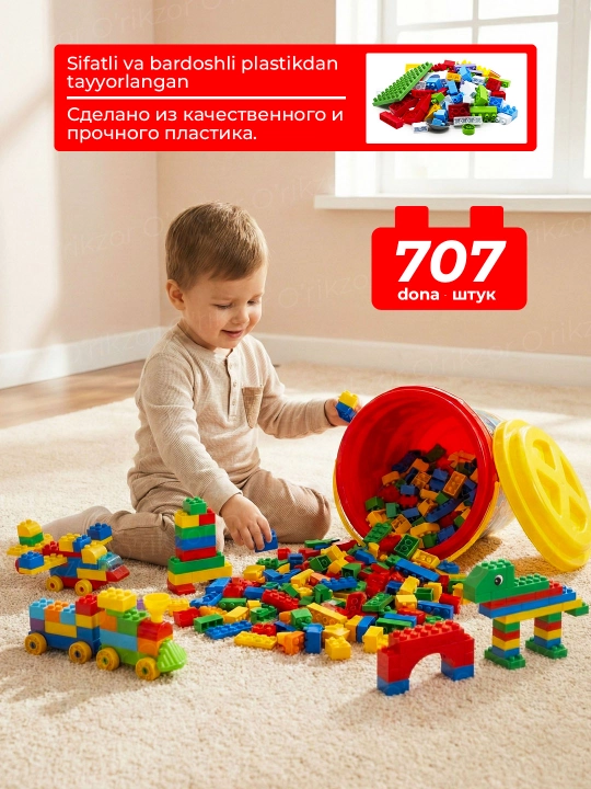 Детский конструктор, набор цветных пластиковых блоков, от 32 до 707 деталей