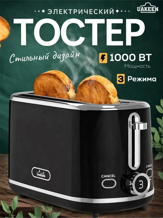 UAKEEN ZL‐2111/2112 elektr tosteri, 2 ta bo‘lim, qora va oq rangli sensorli displey - 