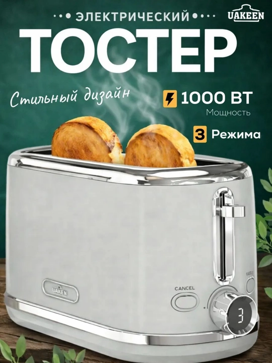 UAKEEN ZL‐2111/2112 elektr tosteri, 2 ta bo‘lim, qora va oq rangli sensorli displey - 