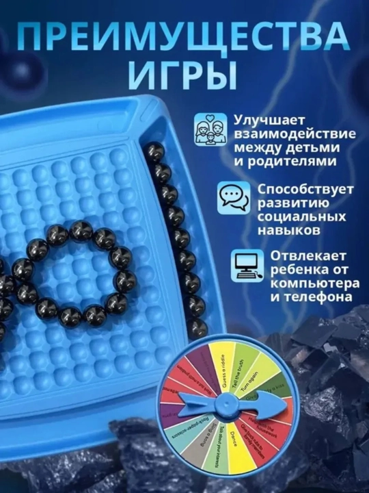 Bolalar uchun o‘yinchoqlar, magnitli, stol usti, butun oila uchun o‘yin