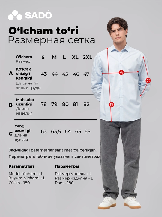 SADO erkaklar ko‘ylagi — to‘g‘ri fason, paxtadan tikilgan
