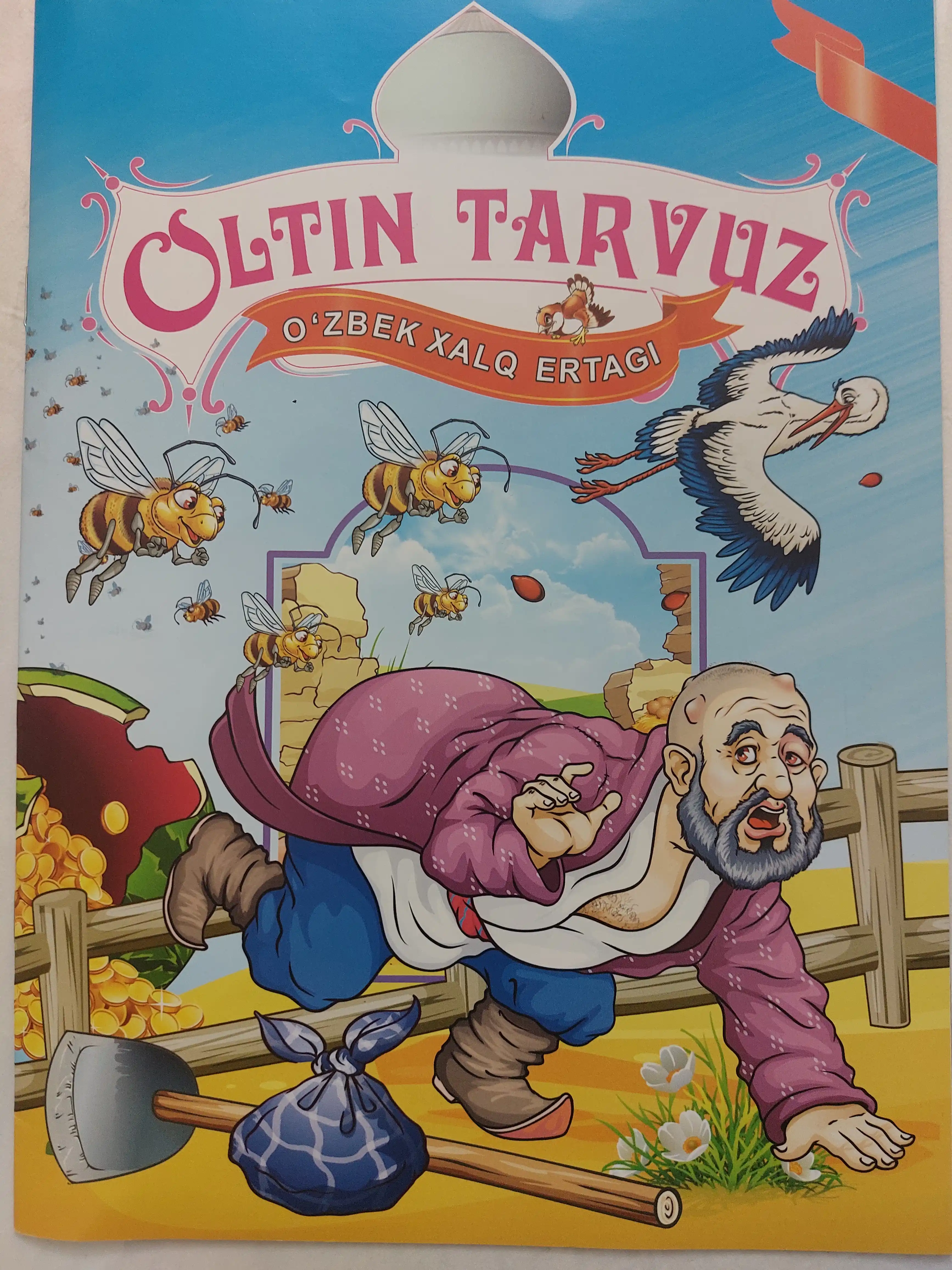 Oltin tarvuz, bolalar kitobi, O‘zbek xalq ertagi, kichik kitobxon
