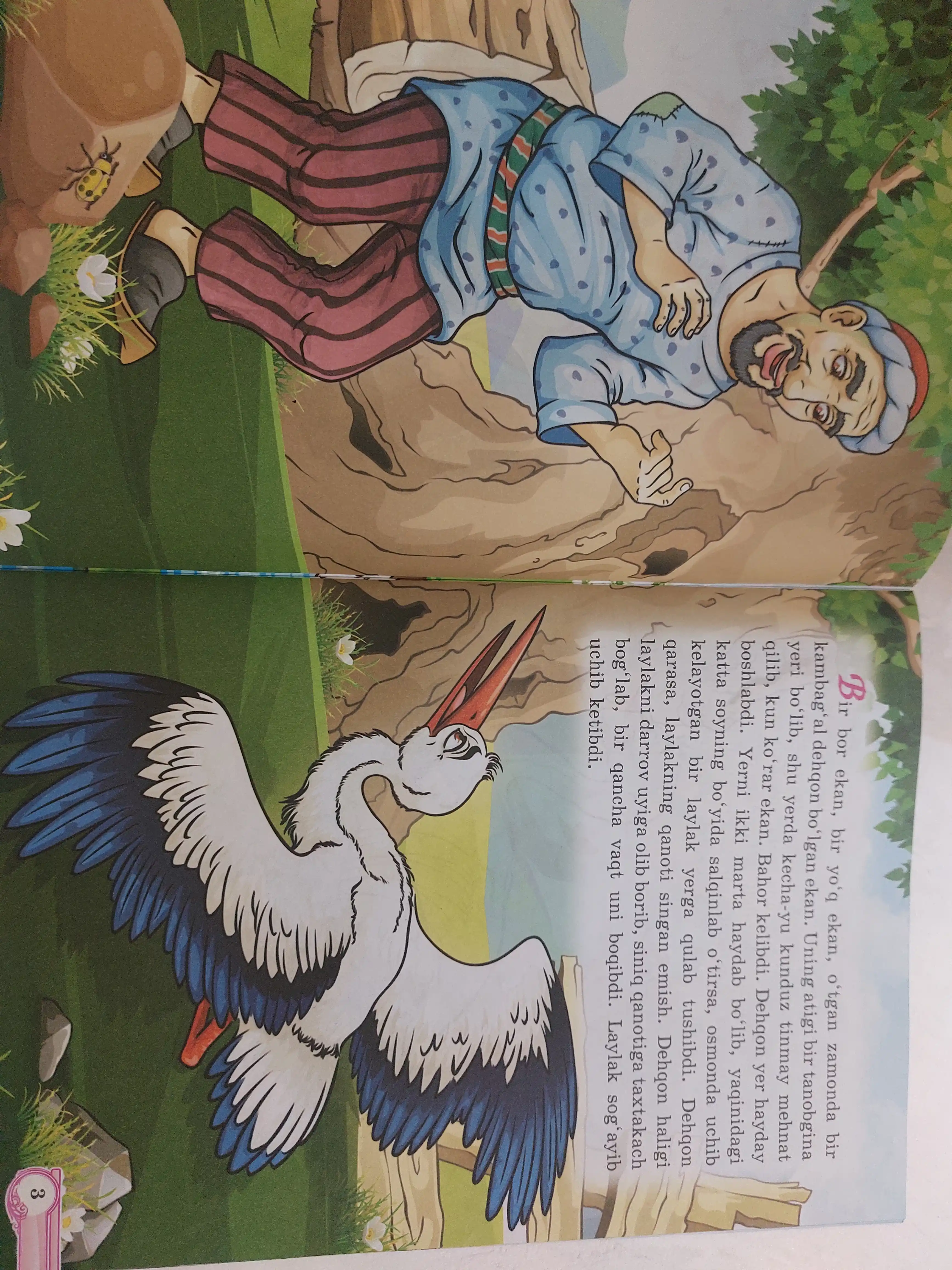Oltin tarvuz, bolalar kitobi, O‘zbek xalq ertagi, kichik kitobxon