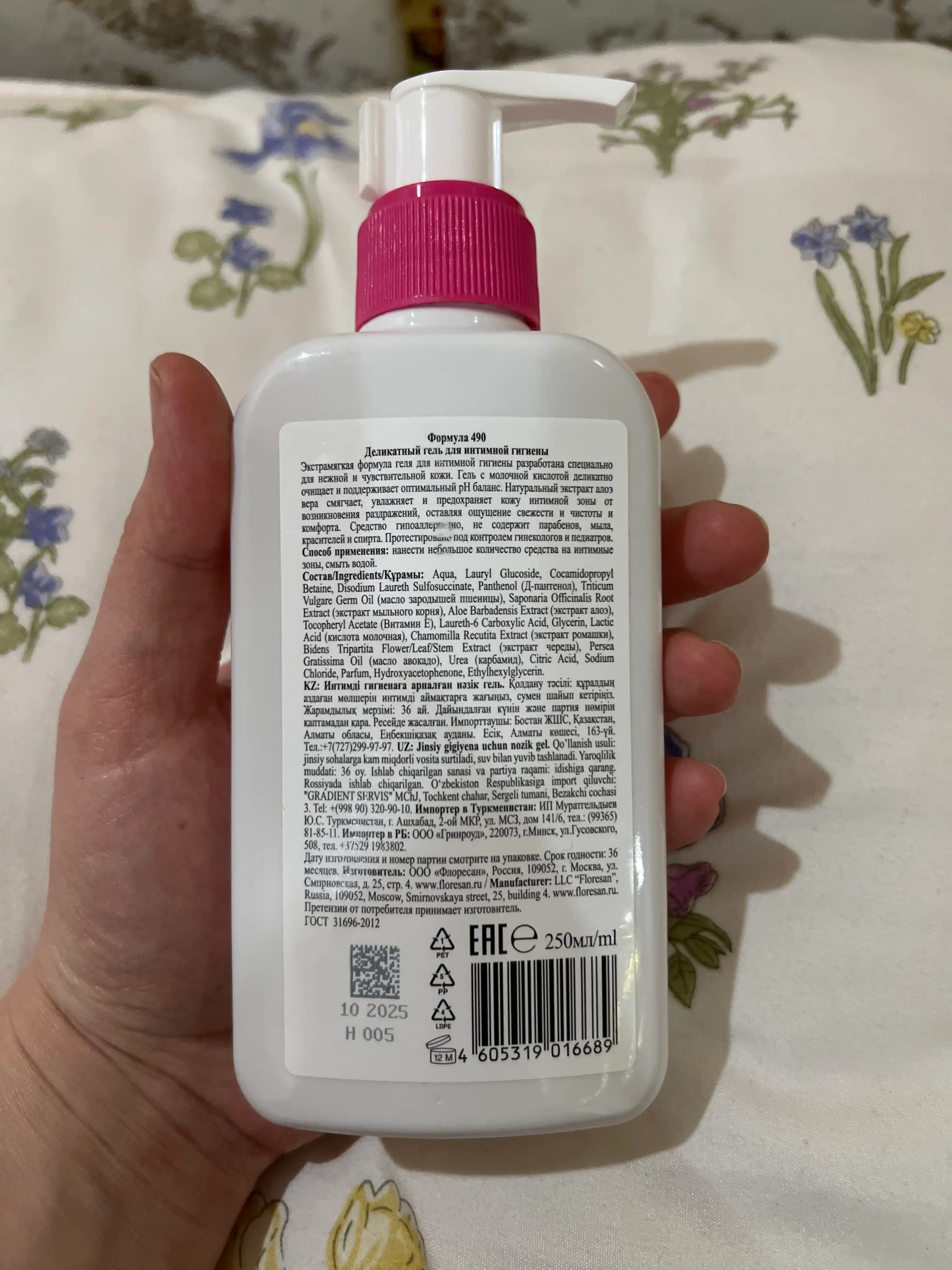 Intim gigiyena uchun nozik gel F-490 I Love My Skin, 250 ml