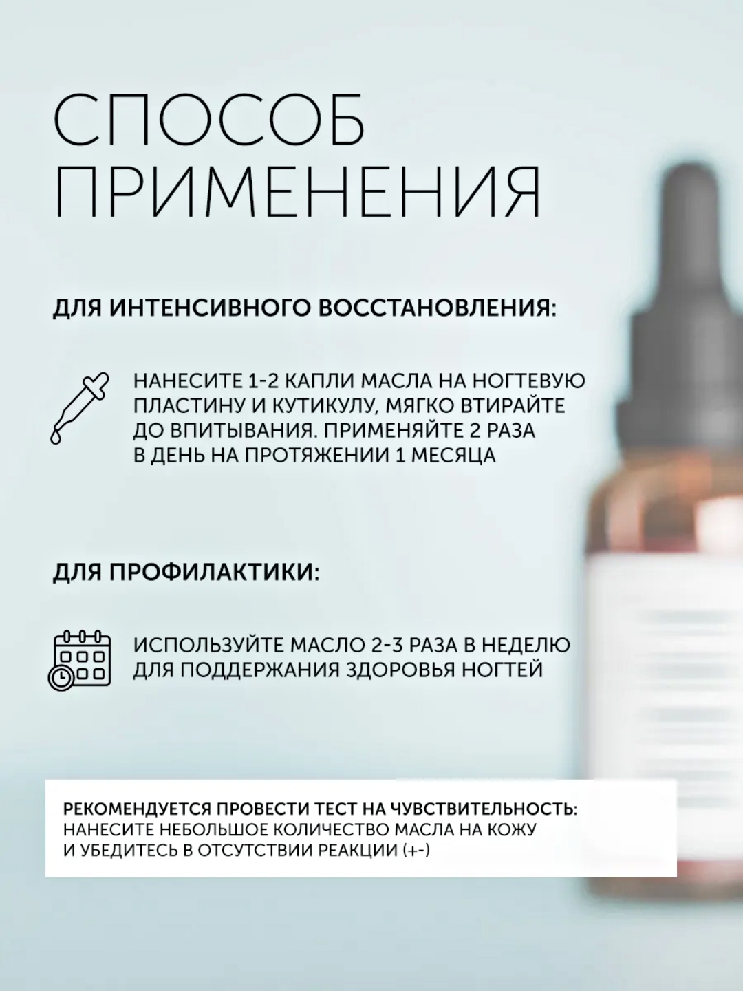 FRENCHI, Сыворотка для ногтей, Мультиуходовое масло FRENCHI с экстрактом монарды CO₂, 30мл