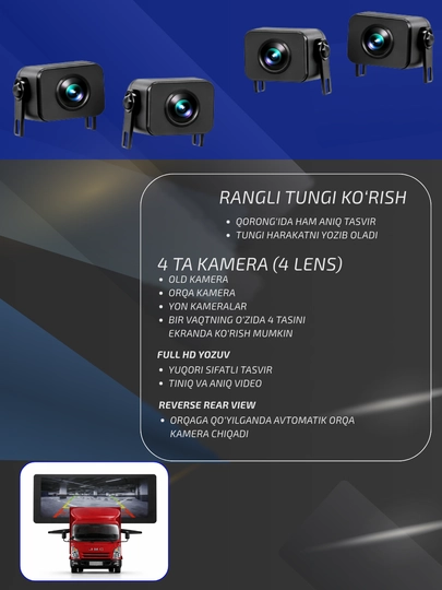 Видеорегистратор для грузовика TOMBOSS 4 камеры ADAS BSD сенсорный