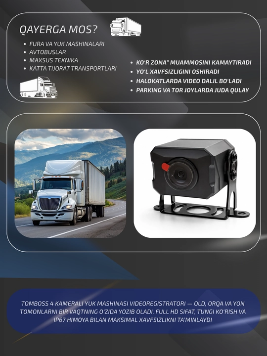 Видеорегистратор для грузовика TOMBOSS 4 камеры ADAS BSD сенсорный