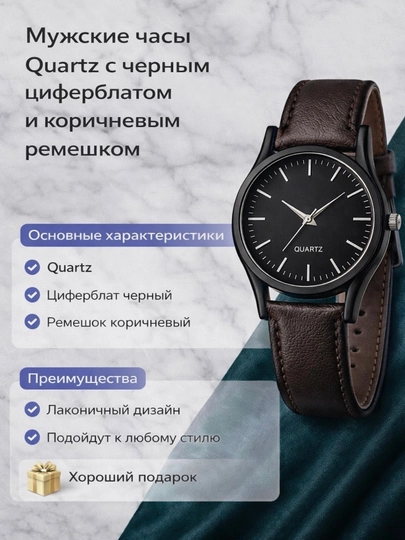 Часы мужские наручные, quartz