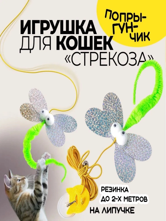 Кошки-игрушки гусеницы 2 метра в длину и 2 метра в цвете - 