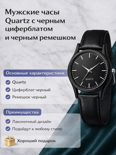Часы мужские наручные, quartz — MONOACC-QUARTZ-ЧЕРН