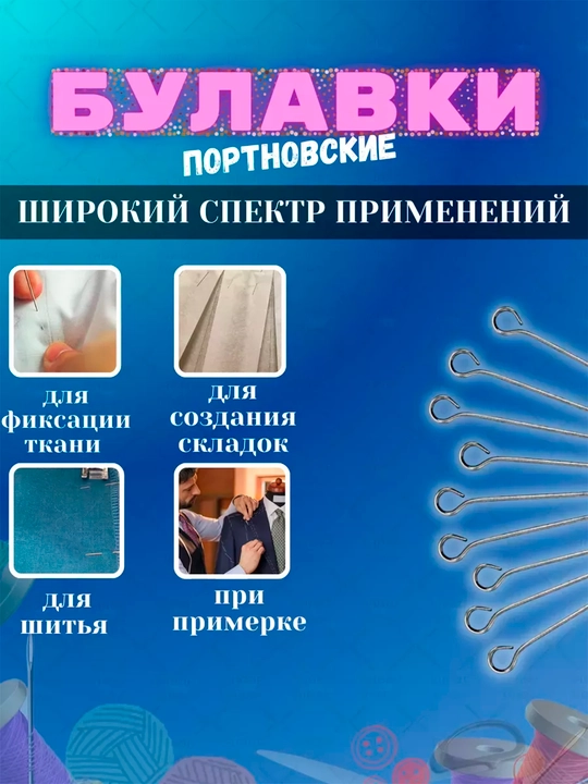 1000шт, 30мм Булавки с ушком металлические портновские для шитья ателье фиксации фурнитура