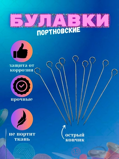1000шт, 30мм Булавки с ушком металлические портновские для шитья ателье фиксации фурнитура