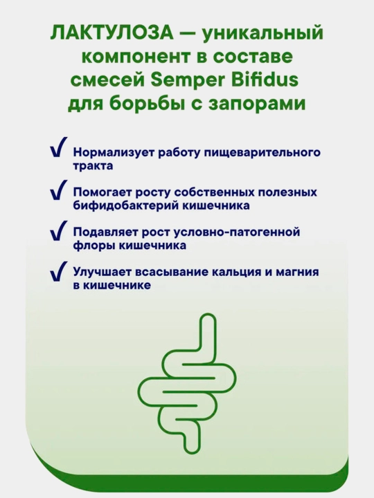 Semper sutli aralashmasi Semper bifidus Eksklyuziv 2 (400x12)