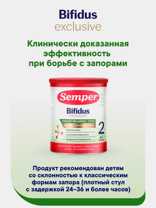 Semper sutli aralashmasi Semper bifidus Eksklyuziv 2 (400x12)