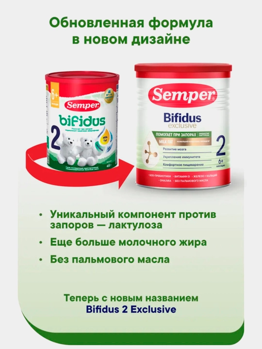Semper sutli aralashmasi Semper bifidus Eksklyuziv 2 (400x12)