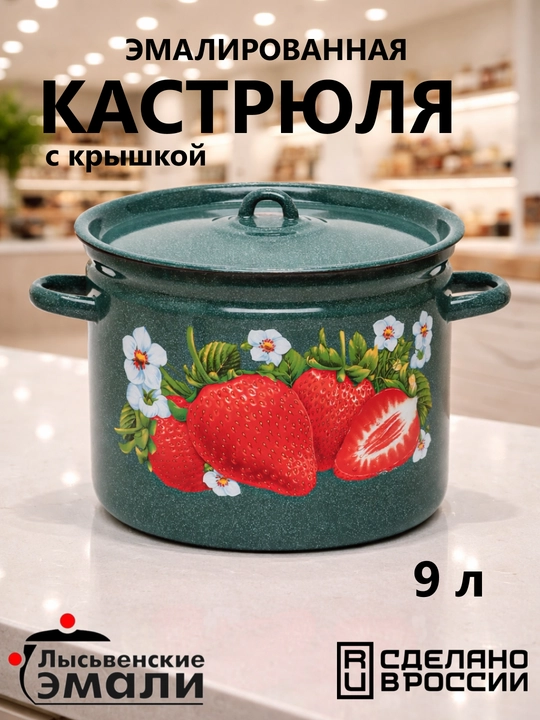 Кастрюли эмалированные с крышкой, кастрюли для кухни, кастрюли с крышкой