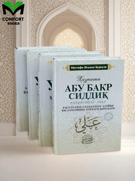 Чаҳорйорлар тўрт буюк саҳобий - Мустафо Нежати Бурсали