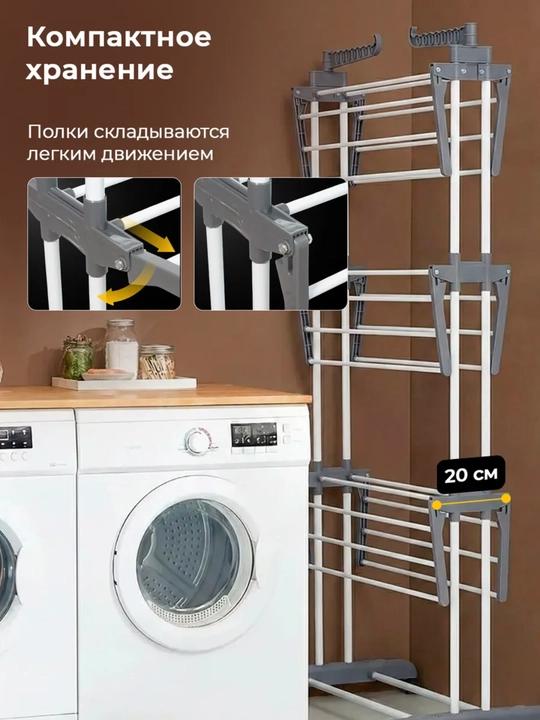 Сушилка для белья напольная, складная сушилка для одежды, сушка для вещей