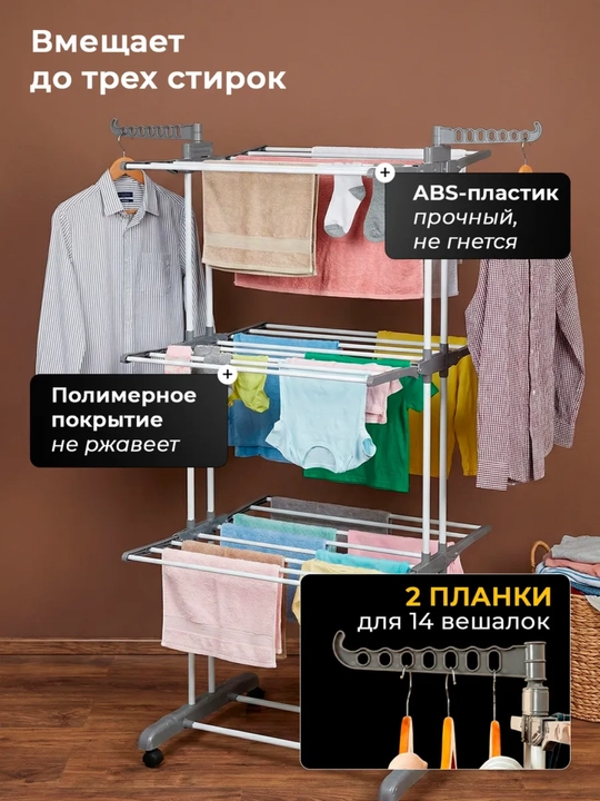 Сушилка для белья напольная, складная сушилка для одежды, сушка для вещей