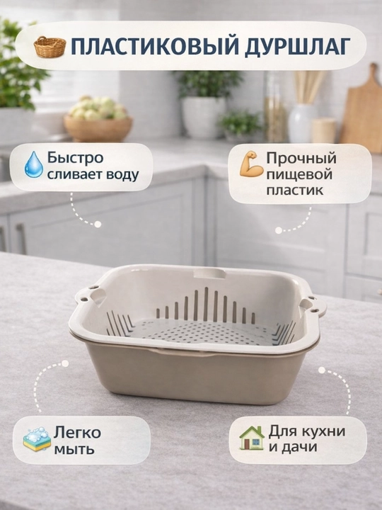 Oshxona uchun plastik durshlag poddonli - 