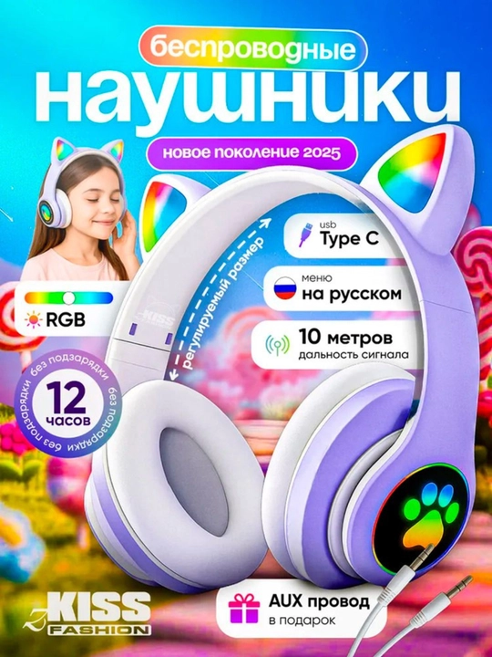 Simsiz Bluetooth quloqchinlar STN-28, yoritiladigan mushuk quloqlari bilan - 