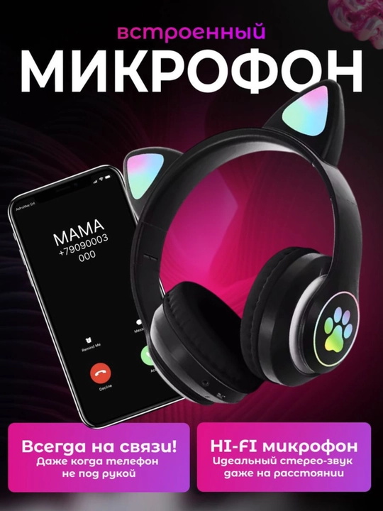 Simsiz Bluetooth quloqchinlar STN-28, yoritiladigan mushuk quloqlari bilan