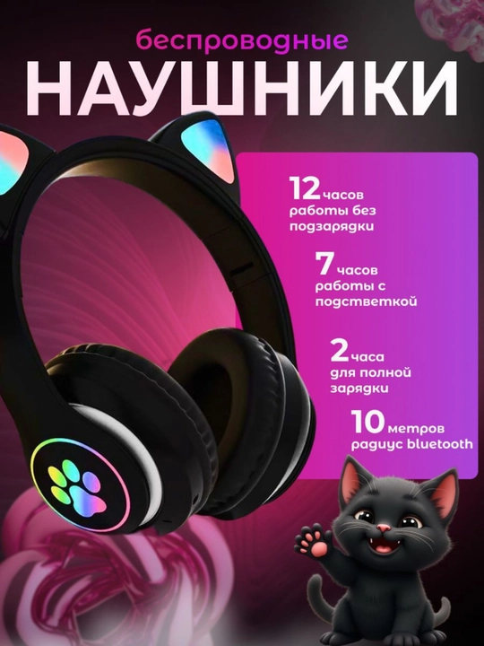 Simsiz Bluetooth quloqchinlar STN-28, yoritiladigan mushuk quloqlari bilan