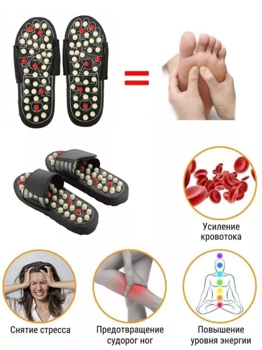 Oyoq refleksi refleksli massaj shippaklari