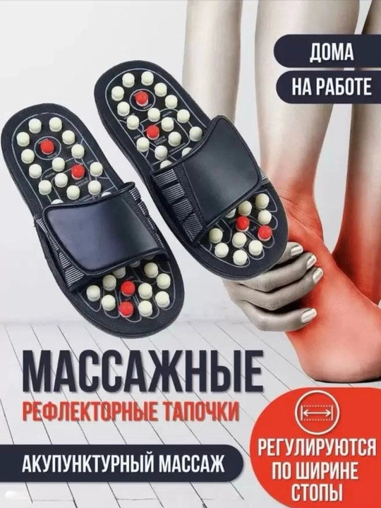 Oyoq refleksi refleksli massaj shippaklari