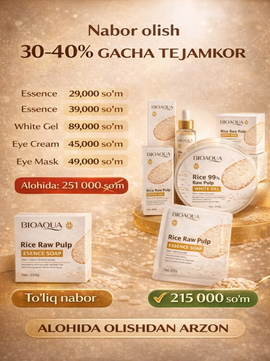 Набор ухода Bioaqua Rice из 7 средств, полный комплект для лица, большой подарочный набор