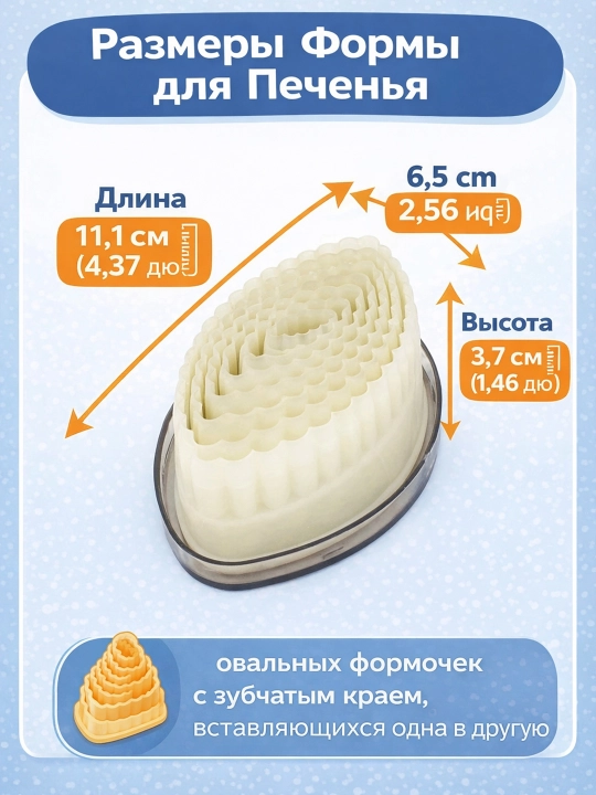 Набор форм для печенья, кондитерские выемки разных размеров, для теста, мастики и выпечки