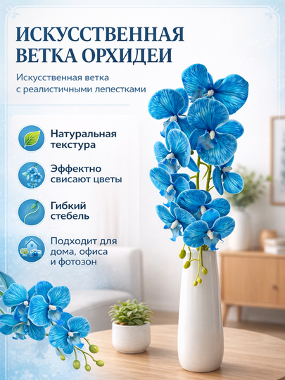 Interyer uchun sun’iy dekorativ gul - 