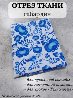 Синий