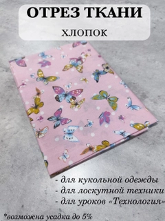 Розовый