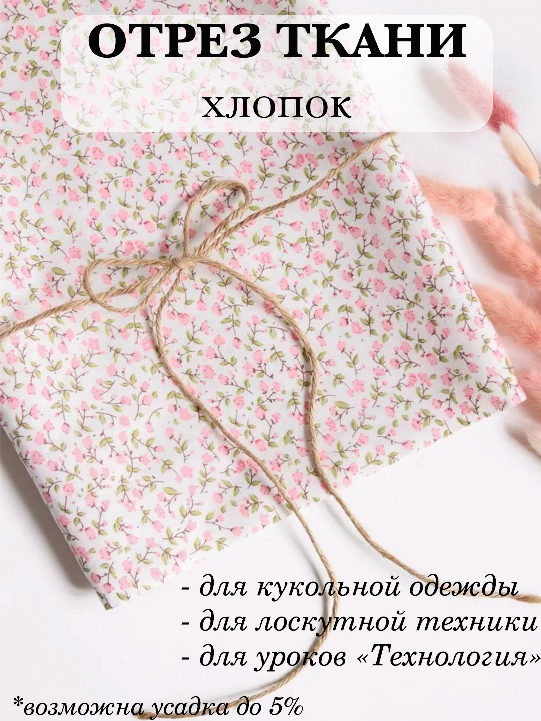 Конфетный